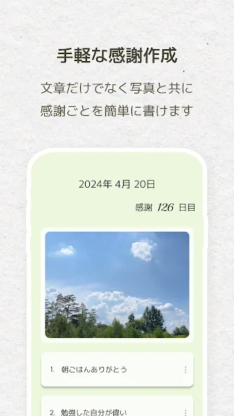 Daybloom: AIジャーナリング・感情日記・癒しの記録 screenshot 10