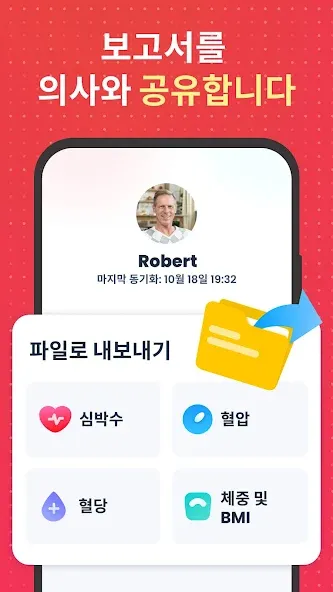 심박수: 심장 박동 측정기 screenshot 6