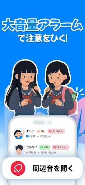 Findmykids 子供を探す・子供・携帯位置情報アプリ screenshot 5
