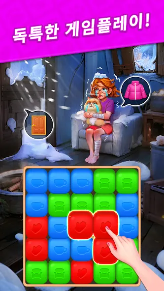 Design Blast - 집 꾸미기 게임 screenshot 7