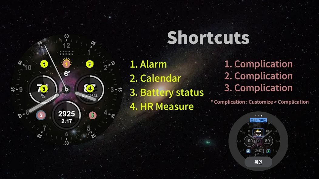 HMKWatch Analog 162 Cosmos screenshot 1