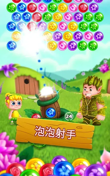 Flower Games - Bubble Pop screenshot 8