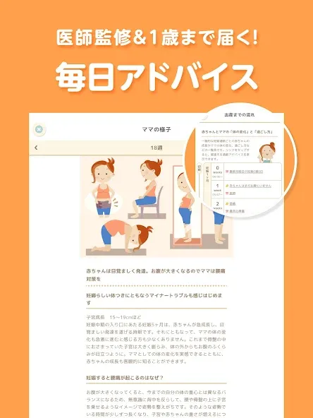 トツキトオカ:夫婦で共有できる『妊娠記録・日記』アプリ screenshot 10