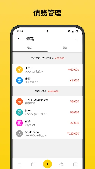 家計簿 : お金管理、支出トラッカー、おこづかい帳 screenshot 7