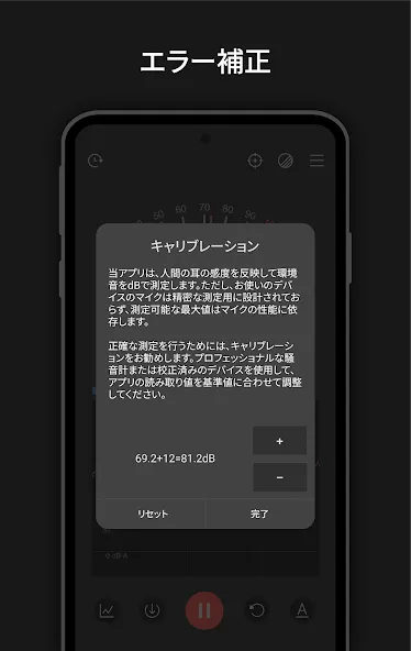 騒音測定器 : dbメーター、ノイズメーター、SPLメーター screenshot 5