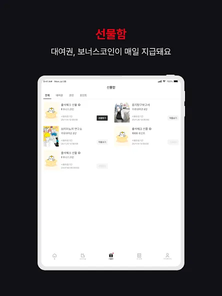 레진코믹스 - 솔직한 재미 대폭발 screenshot 11