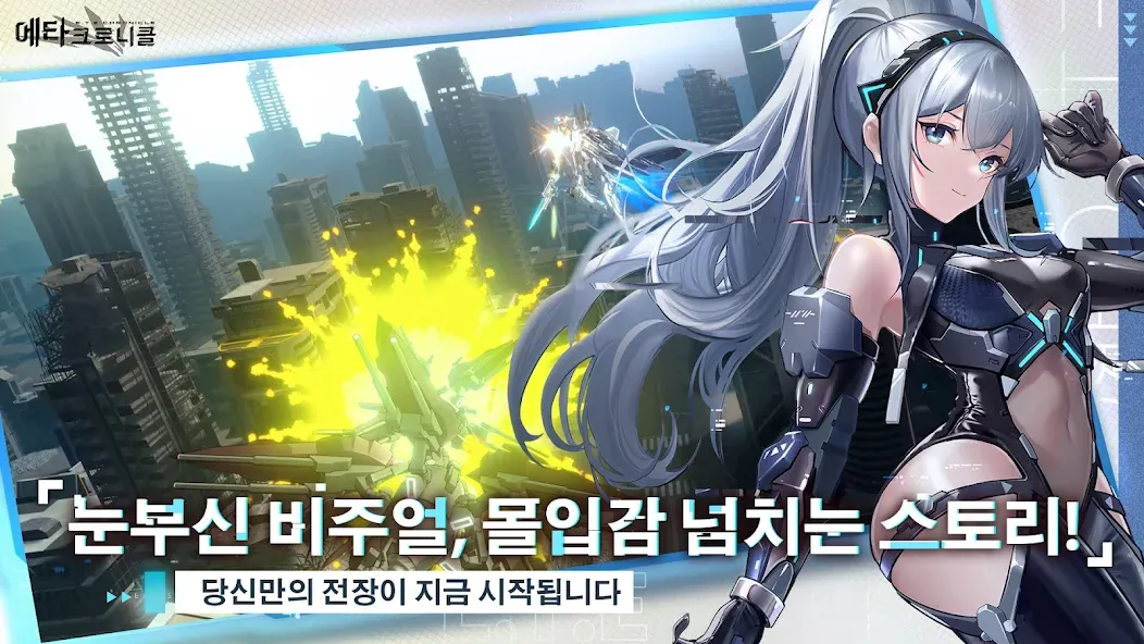 E.T.E Chronicle screenshot 5