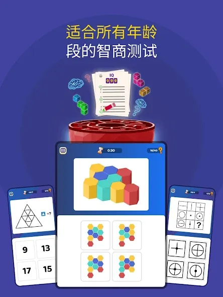 儿童脑力游戏 screenshot 12