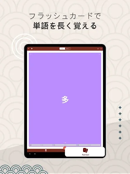Todaii: Chinese - 中国語を学ぶ screenshot 10