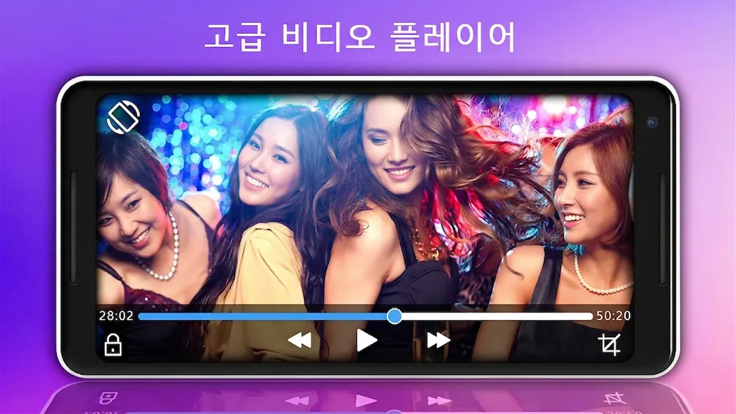 8K hd 비디오 맥스 플레이어: 차세대 플레이어 screenshot 1