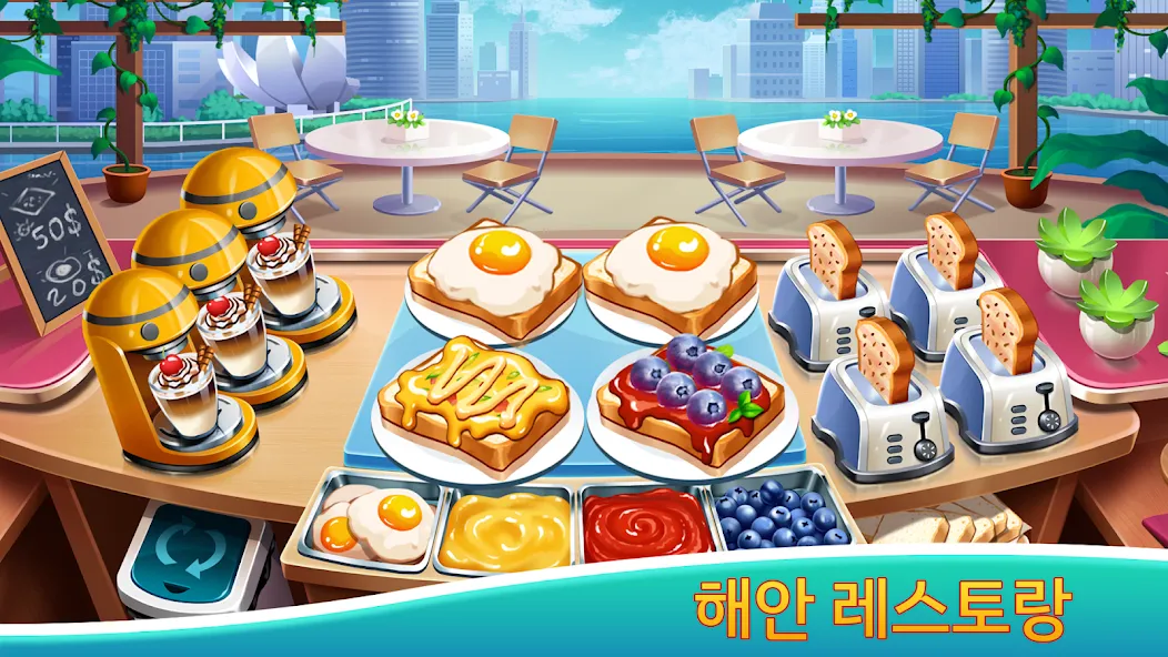 Cooking Seaside - 해변 음식 screenshot 4