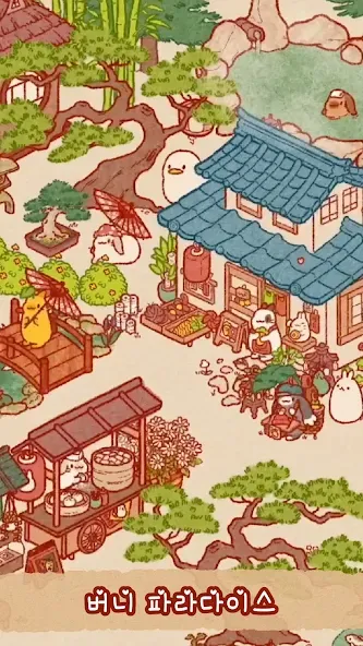 토끼의 섬: 귀여운 토끼 게임 screenshot 2