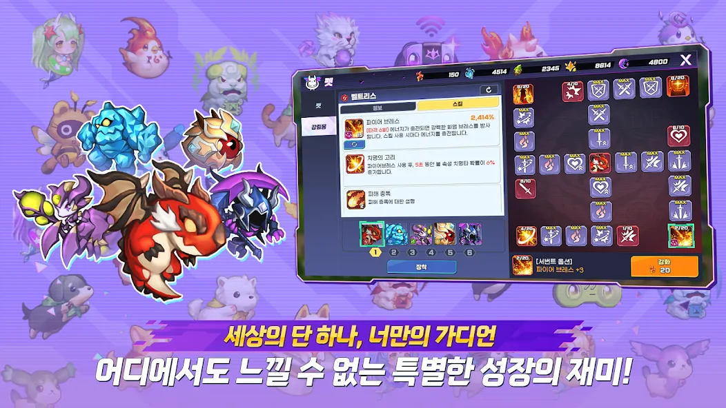 드래곤스피어 뮤키우기 - 7일 출석 특별 코스튬 증정! screenshot 6