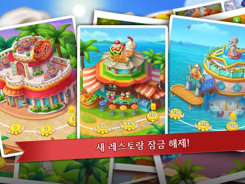 쿠킹 매드니스 - 셰프의 레스토랑 게임 screenshot 23