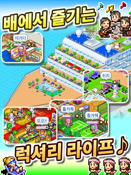 크루즈선 스토리 screenshot 13