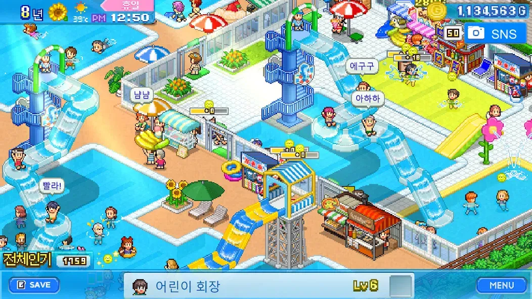 워터파크 스토리 screenshot 7