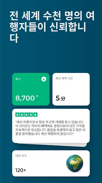 ZenHotels: 호텔 및 여행 특가 상품 screenshot 5