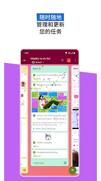 Trello:万物皆可整理! screenshot 3