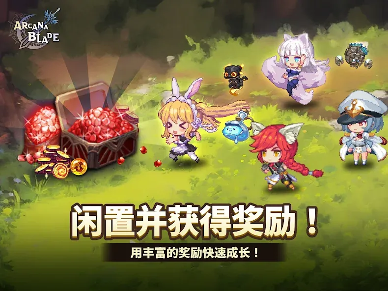 阿卡纳之刃:放置角色扮演游戏 screenshot 8