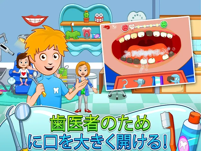 My Town : ストリートで遊ぶ screenshot 8
