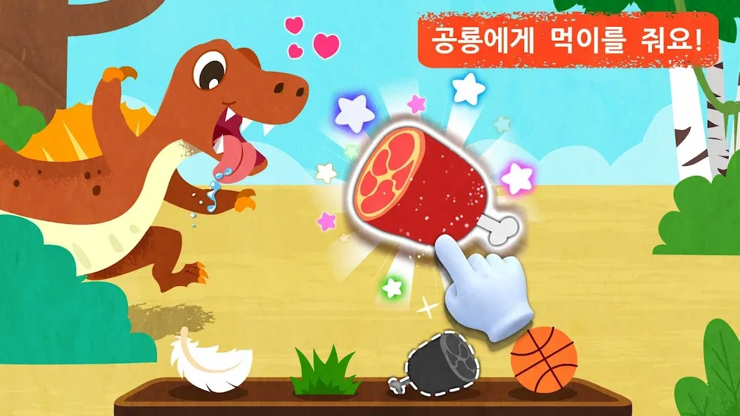 공룡 섬 탐험하기 - 베이비버스 screenshot 2