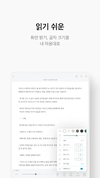 리디 - 웹툰, 만화, 웹소설, 전자책 모두 여기에! screenshot 13