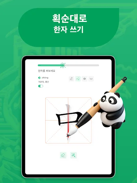 ChineseSkill - 중국어를 배워봐요 screenshot 11