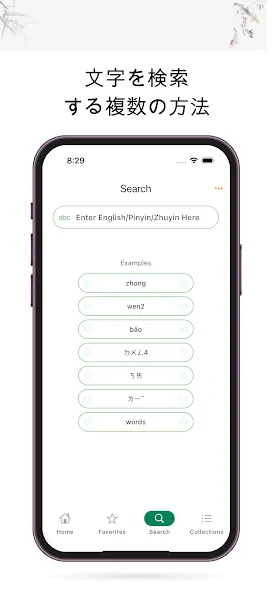 漢字順辞書-書き方 screenshot 6