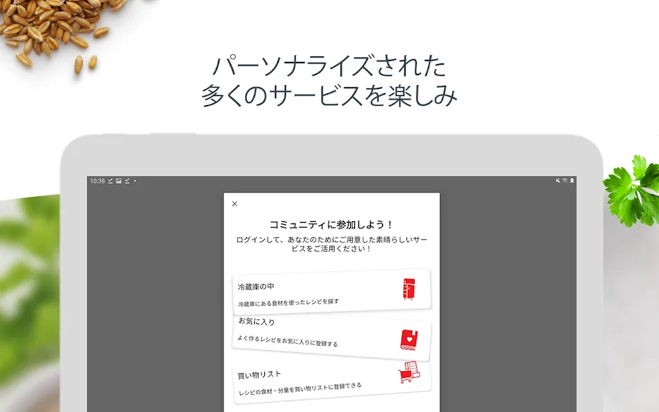 ティファール screenshot 11
