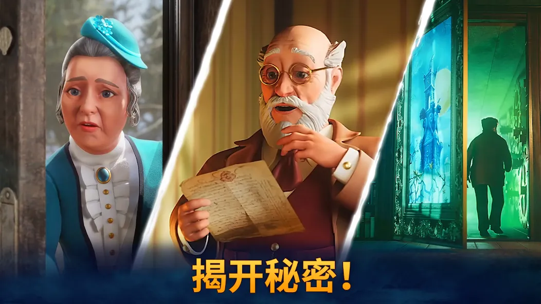 钟表匠-趣味消消3 screenshot 8