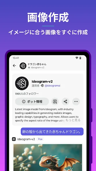 Poe - 高速AIチャット screenshot 5
