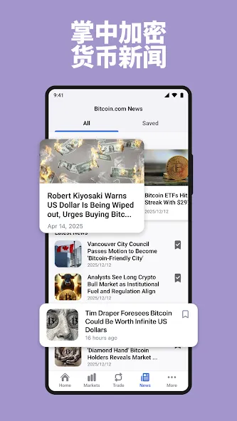 Bitcoin.com Wallet: 比特币DeFi钱包 screenshot 6