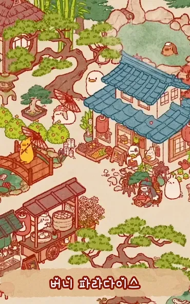 토끼의 섬: 귀여운 토끼 게임 screenshot 10