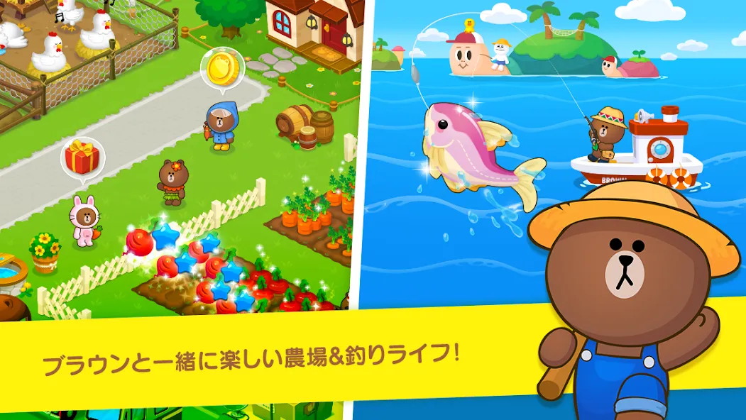 LINE ブラウンファーム screenshot 4