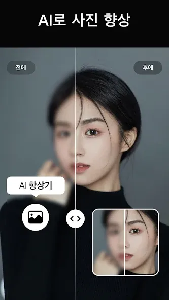 AI 동영상 편집 어플 - Video.Guru screenshot 8