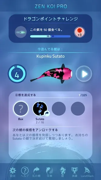 Zen Koi Pro screenshot 4