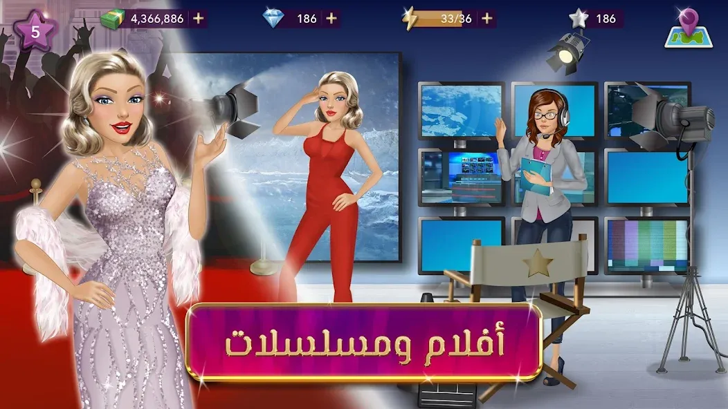 ملكة الموضة | لعبة قصص و تمثيل screenshot 27