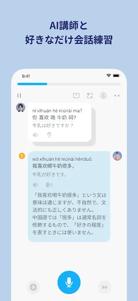 PeakChinese: 楽しく中国語を勉強しよう screenshot 5