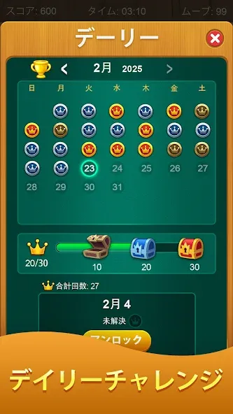 ソリティア - 超定番カードパズル screenshot 5
