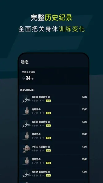 Wonder Core Flex Cycle 翻转健身车 screenshot 7