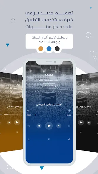 MP3 Quran القرآن الكريم screenshot 8