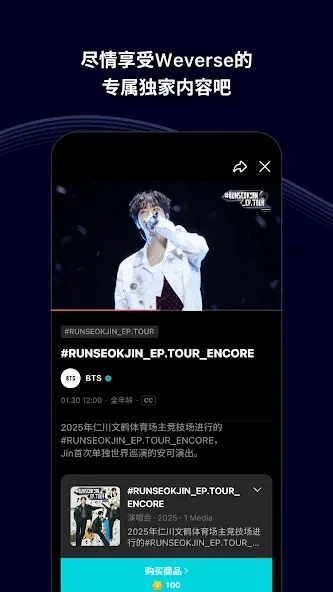 Weverse-和艺人更靠近 screenshot 6