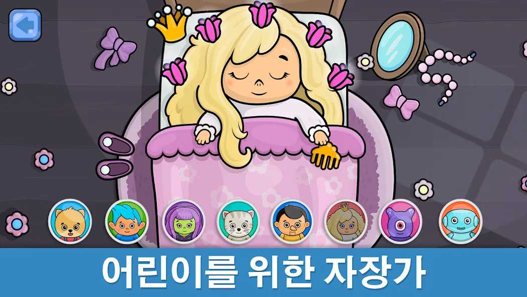아기 피아노 게임: 유아를 위한 어린이 음악 게임 screenshot 8