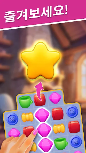 메이크오버 타임! screenshot 8