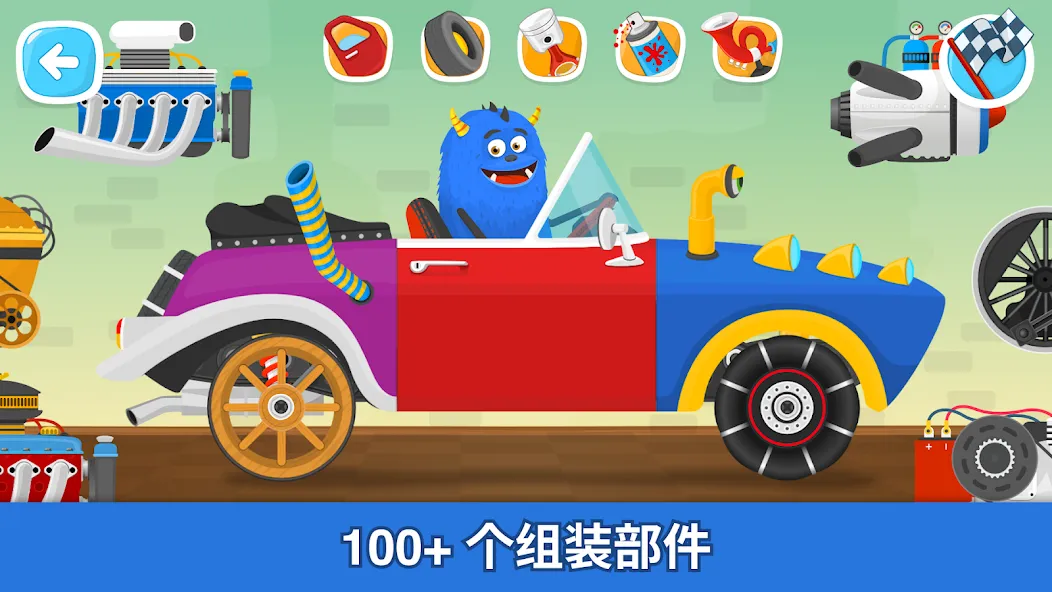 車庫大師 – 兒童模擬駕駛遊戲 赛车. 為孩子們比賽 2+ screenshot 4