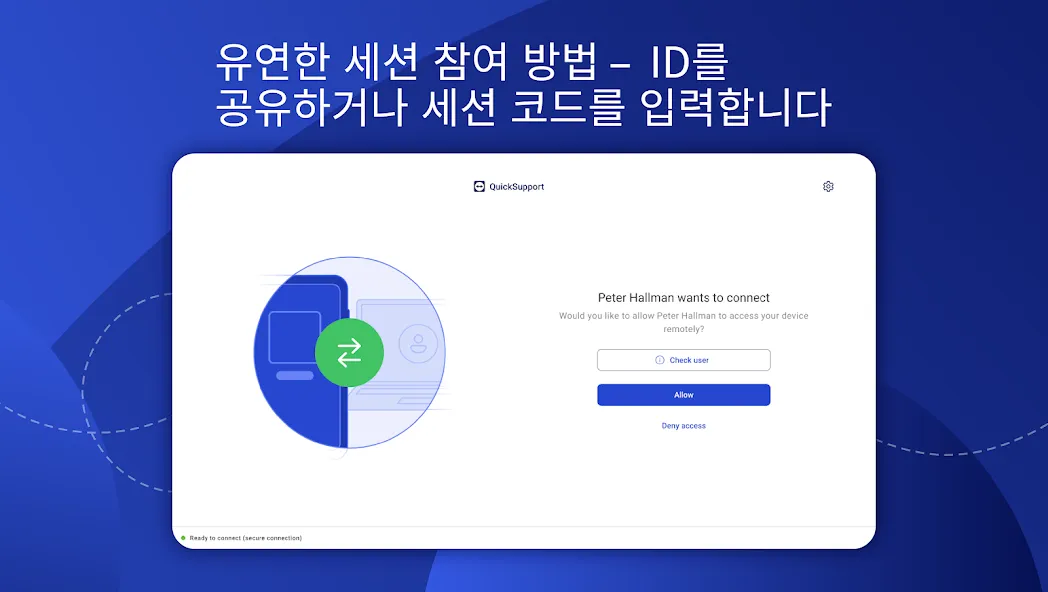 TeamViewer QuickSupport screenshot 36