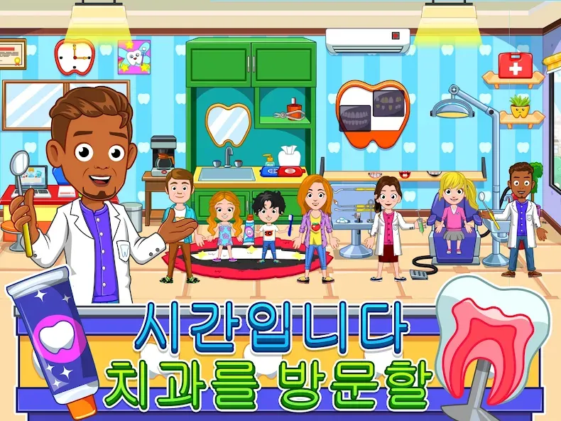 My City : 치과 screenshot 8