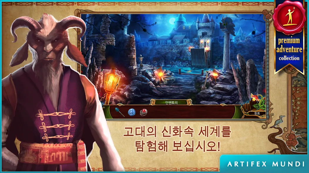 황혼: 슬라브 동화 screenshot 10