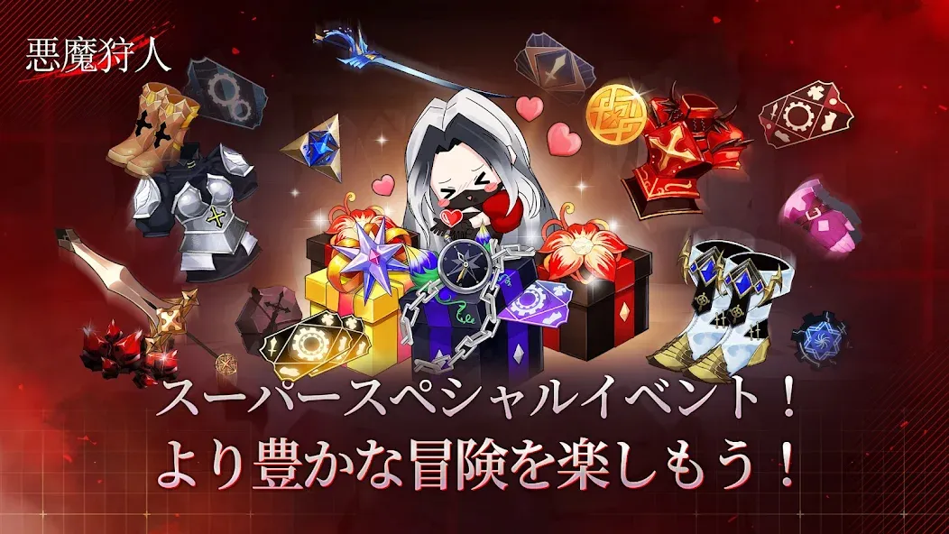悪魔狩人 screenshot 4