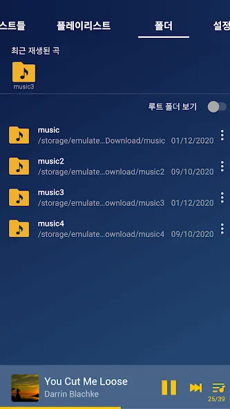 음악 플레이어-MP3 플레이어 screenshot 7